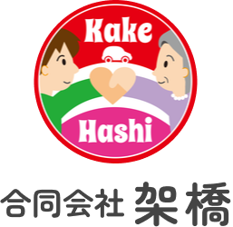 合同会社架橋